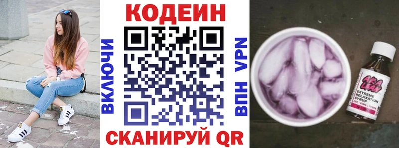 Кодеиновый сироп Lean Purple Drank  ссылка на мегу вход  Гдов 