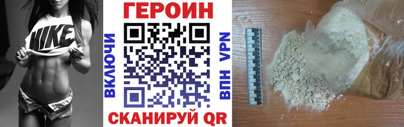 ГЕРОИН белый Гдов