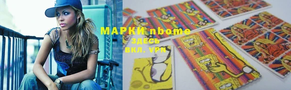марки nbome Балабаново